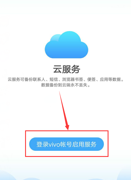 vivo手机备份，vivo手机怎么备份（你不知道的使用小技巧）