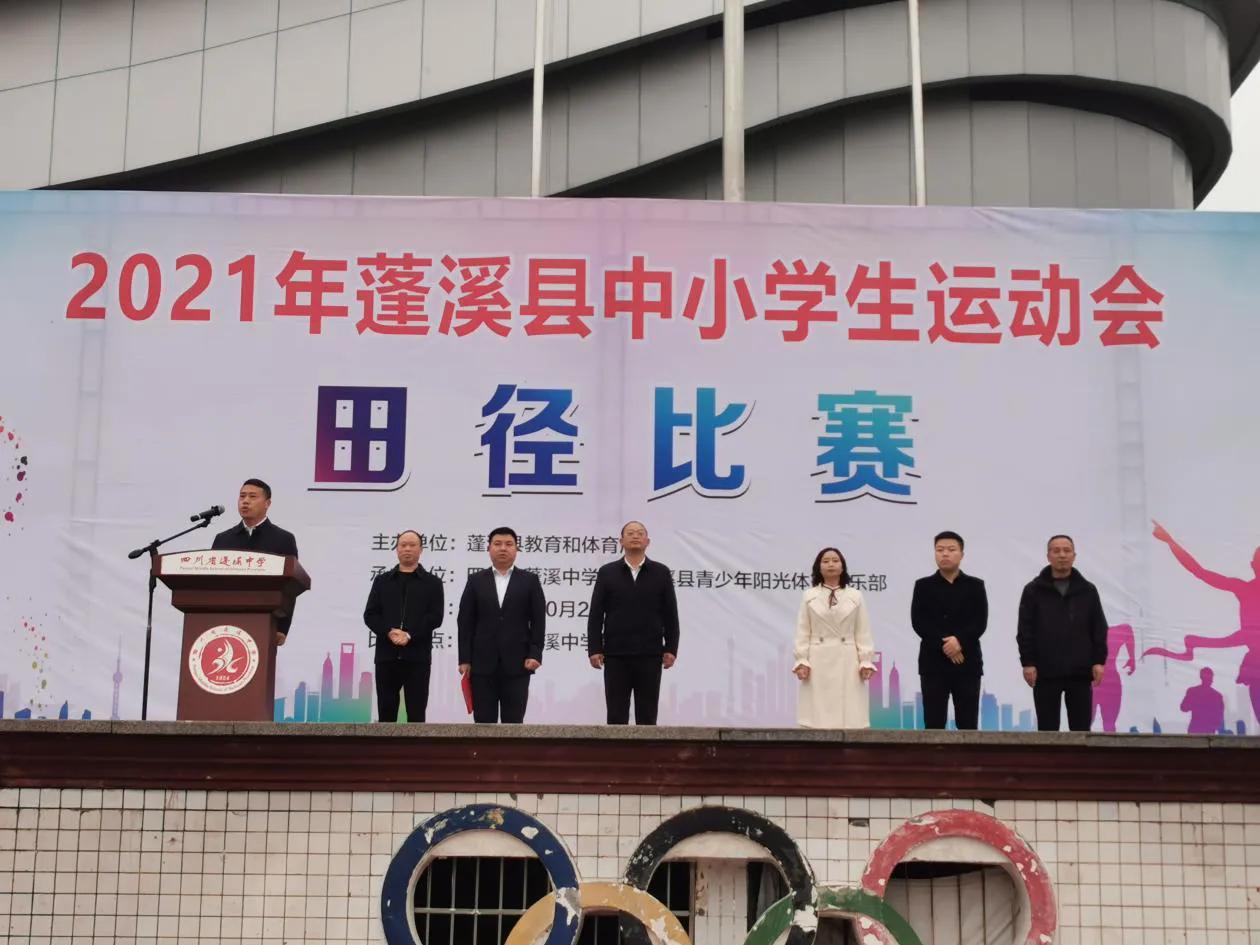 蓬溪绿然国际学校（蓬溪教育）