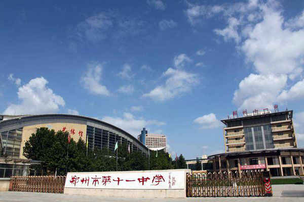 郑州公办学院图片