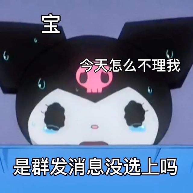 美乐蒂表情包，库洛米美乐蒂表情包（可爱的库洛米丨美乐蒂表情包图片）