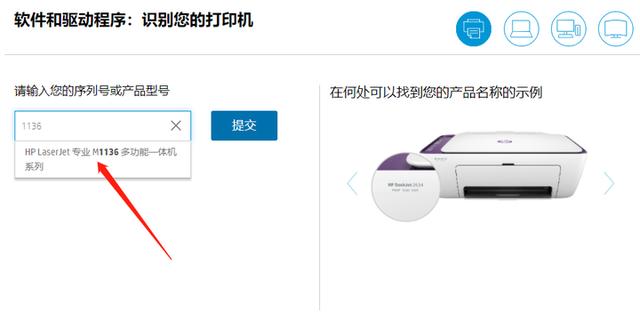 惠普打印机驱动下载安装