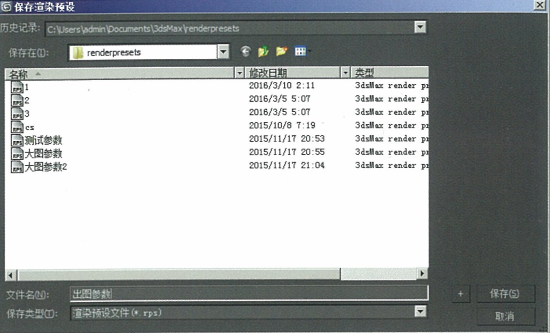 3dmax摄像机视角怎么调，3dmax摄像机视角快捷键怎么设置（批量渲染设置）