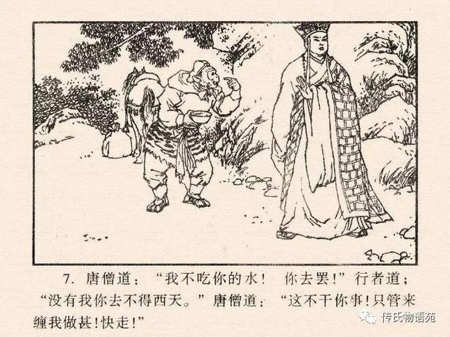 真假美猴王是第几集，真假美猴王是哪一集（真假美猴王<中连版>）