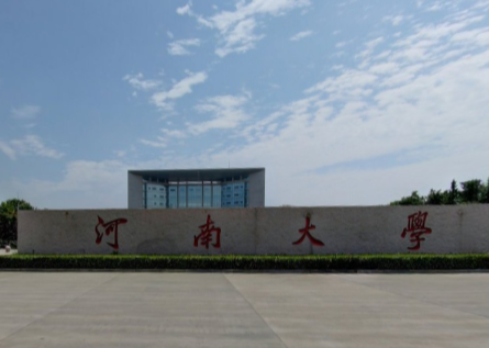 河南大学校友会排名（2019）