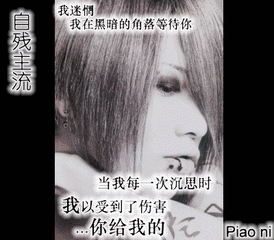 非主流文字火星文，非主流个性字体转换器（非主流超拽火星文文化）