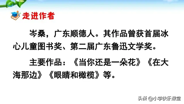 图组词及解释，图组词（小学语文部编版二年级下册第13课《画杨桃》知识点、图文解读）