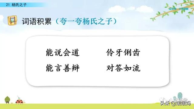 为设果下一句是什么，为设果什么意思（五年级下册语文第21课《杨氏之子》图文详解及同步练习）