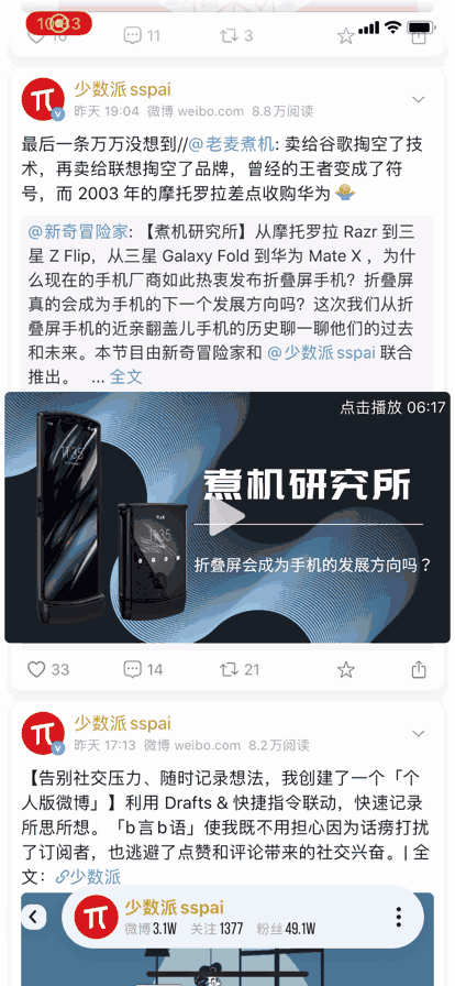 微博草稿箱在哪里，新浪微博的草稿箱在哪里（无广告更好用的第三方微博客户端）