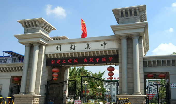 洛阳高中排名(洛阳最差的高中有哪些)