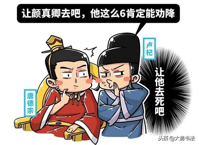 大唐书魂颜真卿，祭侄稿全貌图（大唐书魂颜真卿电视剧居然没有播放）