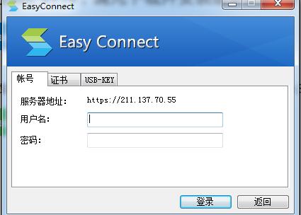 easyconnect连接不到服务器（easyconnect显示无法连接服务端）
