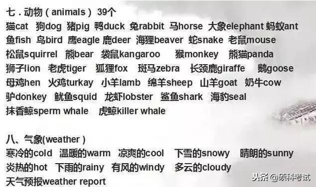 英语单词速记方法，速记英语单词有哪些方法（提高学英语记单词能力有效捷径和方法）