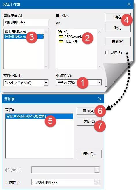 excel引用另一个工作簿的数据，Excel怎样引用其他工作薄中的数据（也能跨工作薄查询数据）