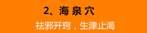 鱼腰的准确位置和作用，个个都是穴位学中的高手