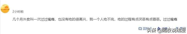 喷射战士是什么意思，喷射战士是什么意思日语（有人每天3个汉堡也没事）