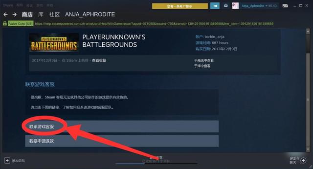 吃鸡被误封怎么申请解封，吃鸡被封号怎么解封（PUBG被盗号开挂导致封禁的申诉教程看这里啦）