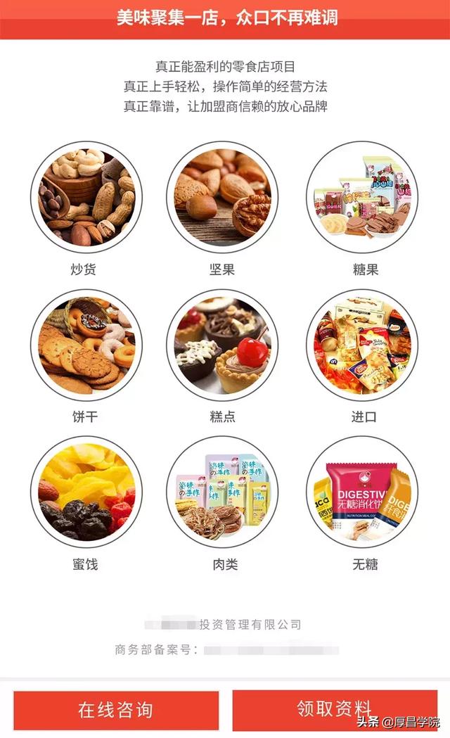 广告落地页怎么，落地页怎么推广（转化率绝对超200%有木有）