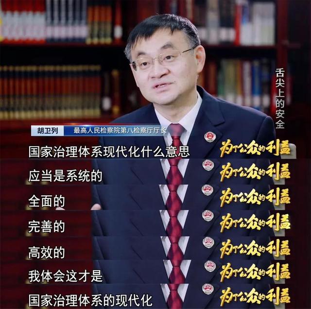 舌尖上的安全，舌尖上的安全心得体会（专题片《为了公众的利益》之《舌尖上的安全》）