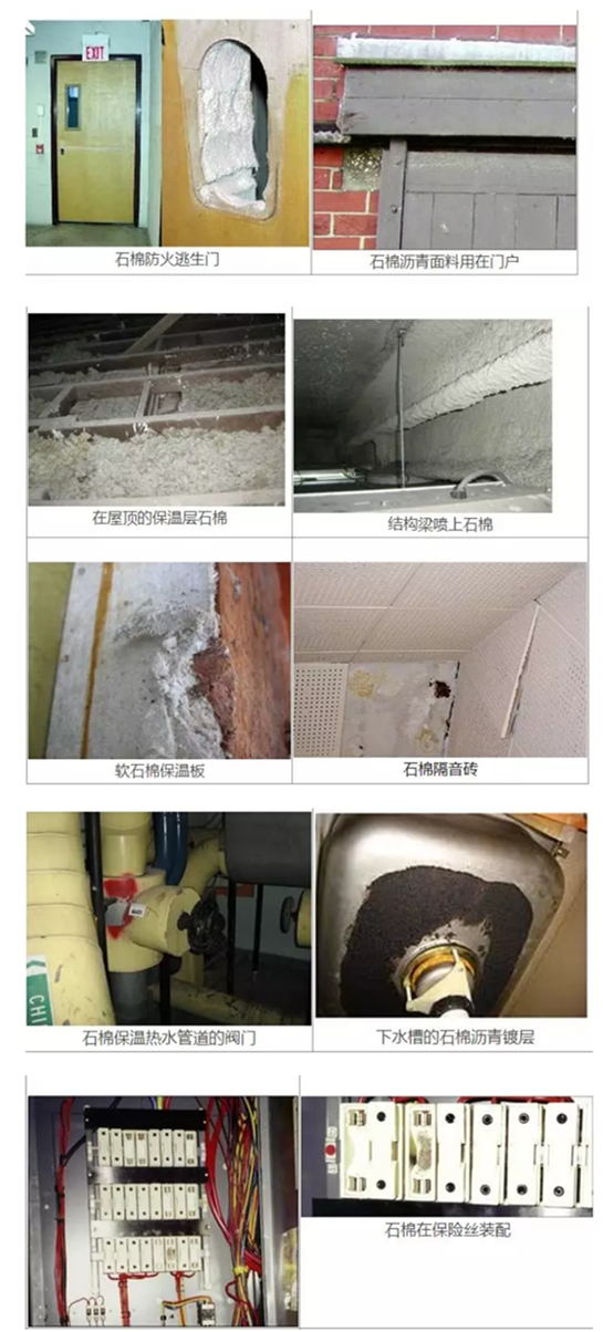 石棉制品都有哪些，石棉及其制品是什么材料（你常接触的3类物品）