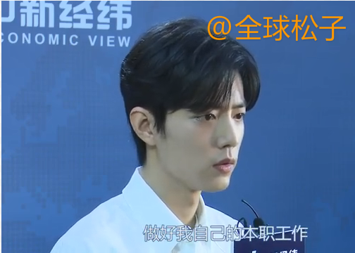 肖战承认成名前的不雅言行，却多次强调以前是“素人”