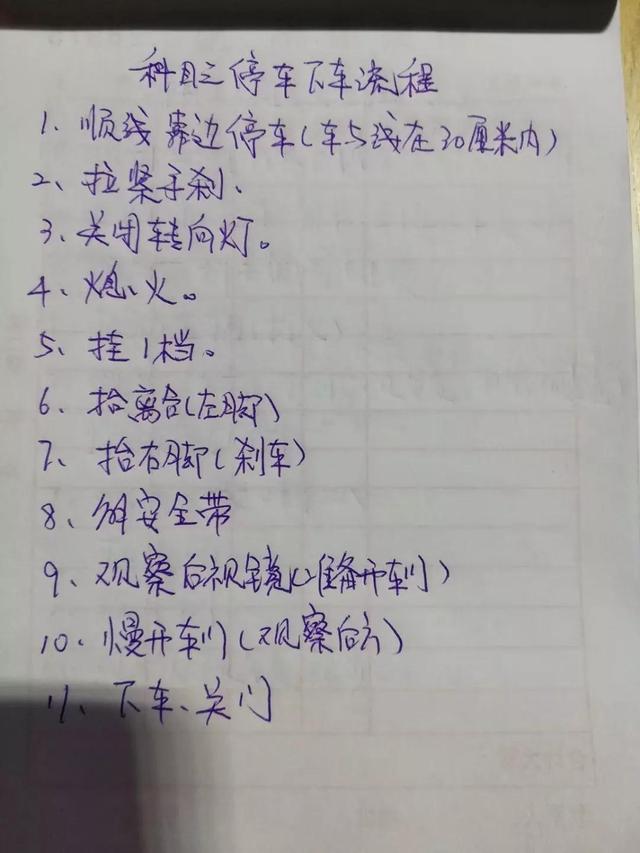 科目三考试流程，驾照科目三考试流程（科目三考试的注意事项和操作基本要领以及扣分项目）
