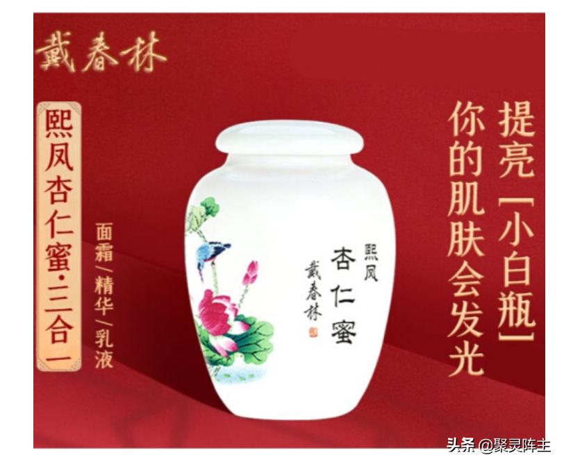 大家闺秀化妆品（国货之光）