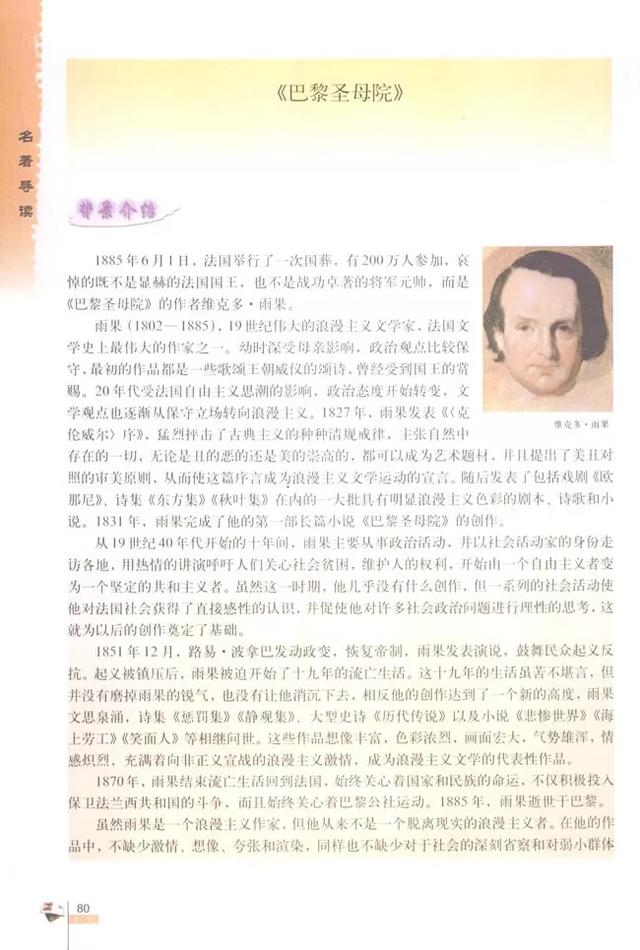 人教版八下语文书电子版，八下语文书人教版（<必修二>电子课本）