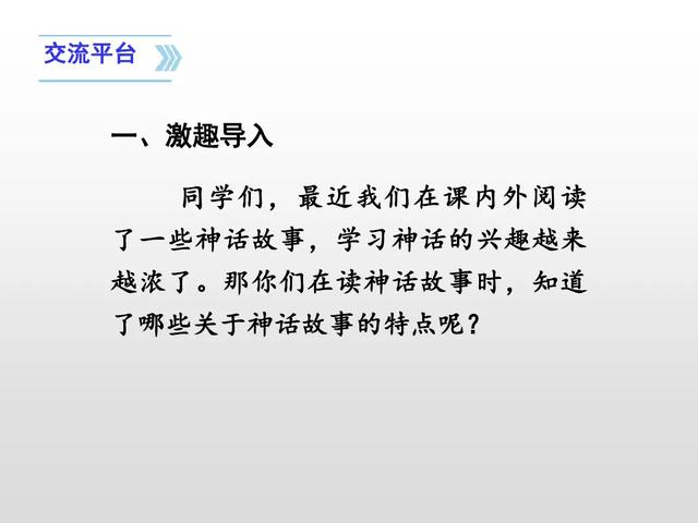 欢声笑语的反义词，欢声笑语是什么意思（部编版四年级语文上册《语文园地四》图文讲解）