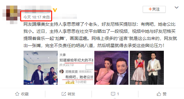 李思思被曝嫁有钱老头？本尊曾说老公是大学初恋，还高调秀过恩爱