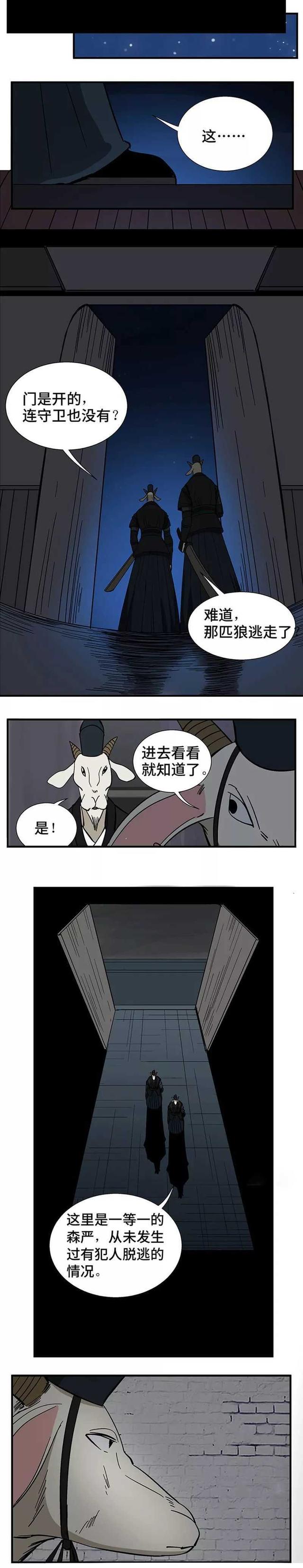 披着羊皮的狼漫画，兔毛和羊毛哪个更耐穿（猎奇漫画I披着羊皮的狼）