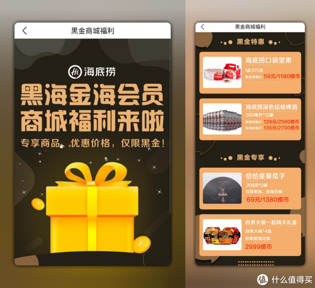 海底捞微信怎么预约，海底捞能微信预约吗（“黑海”告诉你海底捞怎么吃更划算）