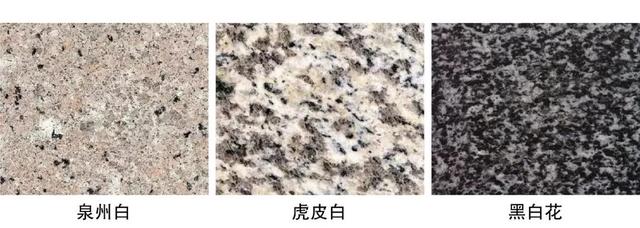 花岗石的品种有哪些，花岗岩石头品种有多少种（14种花岗岩面层）