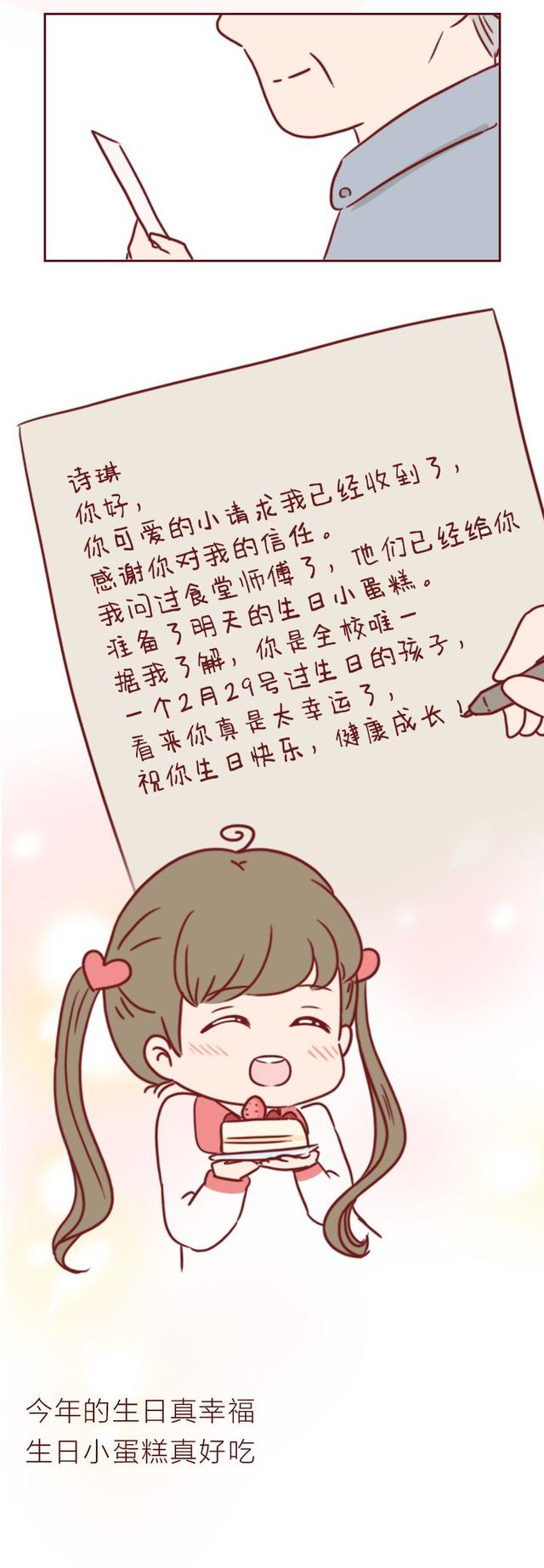 温馨的小故事，温馨的小故事哄男朋友（4个生活中暖心的故事）