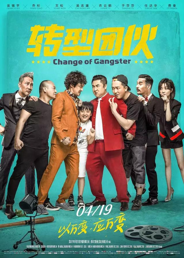 冲上云霄2收视率，冲上云霄张智霖制服重量（吴镇宇新片妙趣横生）