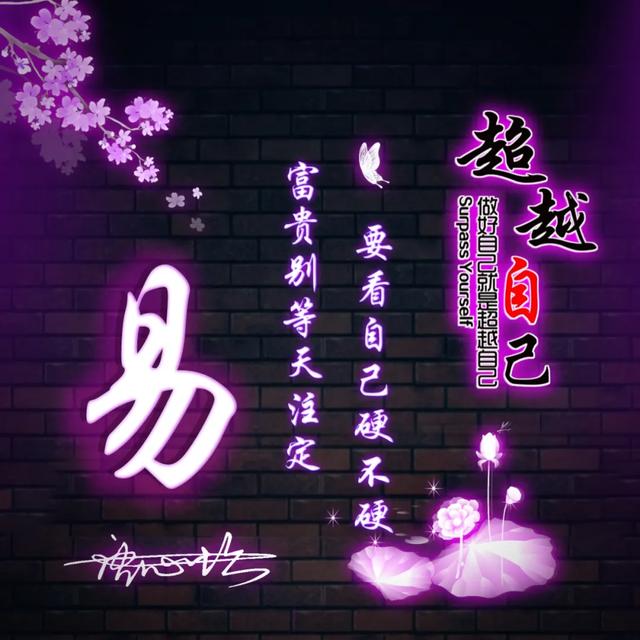 个性网签名2021最新版,个性网签名2021最新版可爱(2021你的微信头像该换换了) 个性网签名2021最新版,个性网签名2021最新版可爱(2021你的微信头像该换换了)