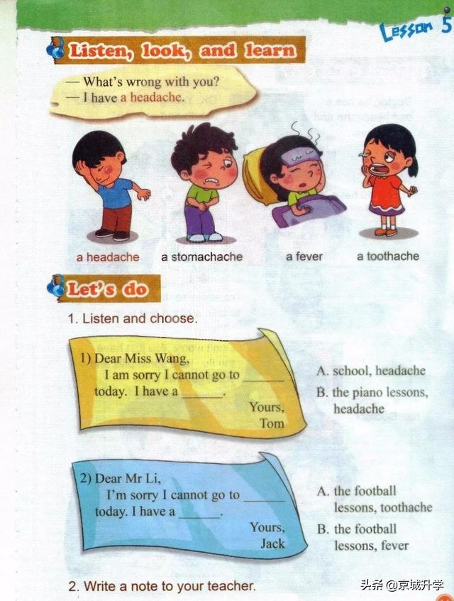 四年级下册英语书中有鬼，四年级上册20课有鬼吗（<一起点>小学英语四年级下册电子课本）