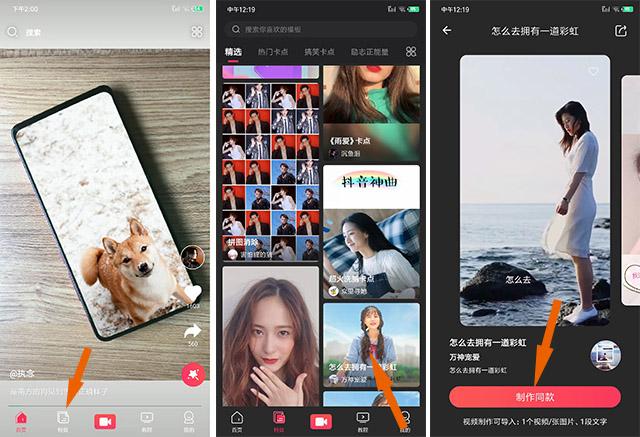 怎么去拥有一道彩虹~，怎么去拥有一道彩虹 怎么去拥抱夏天的风什么意思（抖音上高热度的《怎么去拥有一道彩虹》这么做的图片）