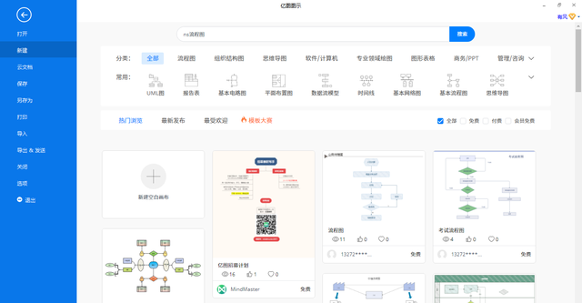 ns图怎么画，ns图怎么画while循环（ns流程图怎么画）