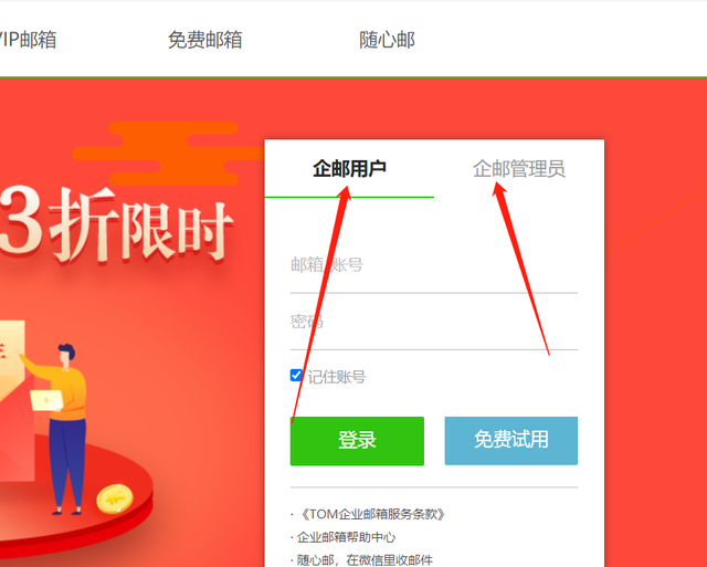 网易邮箱怎么查看邮件，网易邮箱怎么查看邮件地址（TOM、网易、腾讯企业邮箱）