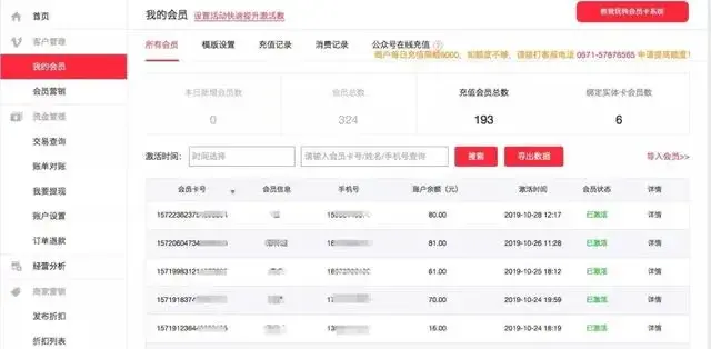 付呗生活圈登录(手机支付app下载)