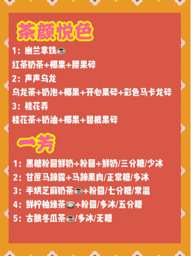 奶茶店品牌排行榜10强，这份最全奶茶点单攻略请收好（奶茶店十大排行榜10强）