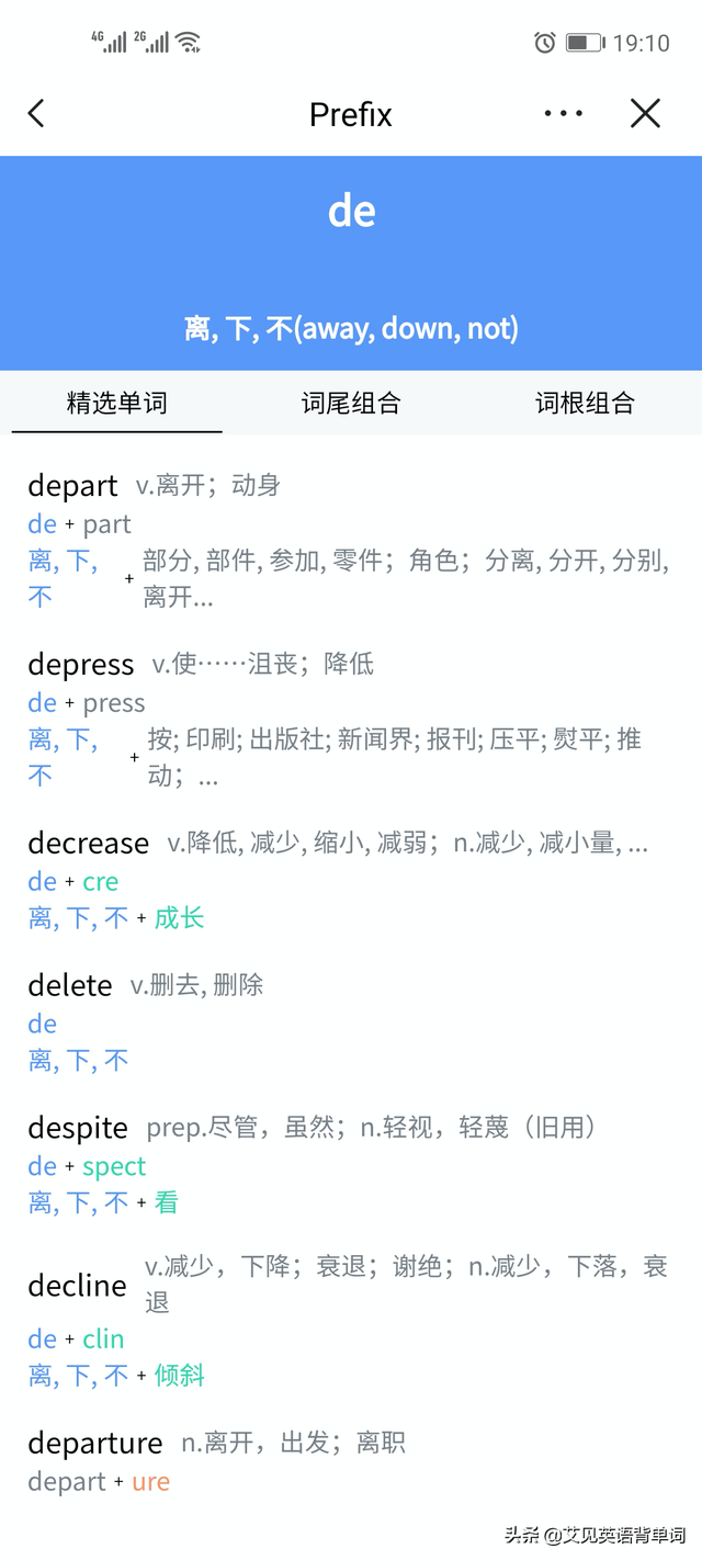 feat是什么意思，feature是什么意思（掌握词缀de轻松学会31个四级单词）