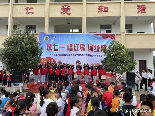 北京太平小学学校官网，太平中心小学（太平小学开展“庆七一、唱红歌、诵经典”活动）