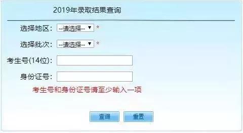 沈阳工学院信息服务平台登录,沈阳工学院是几本学校(2019年录取进程—本科录取圆满结束) 沈阳工学院信息服务平台登录,沈阳工学院是几本学校(2019年录取进程—本科录取圆满结束)