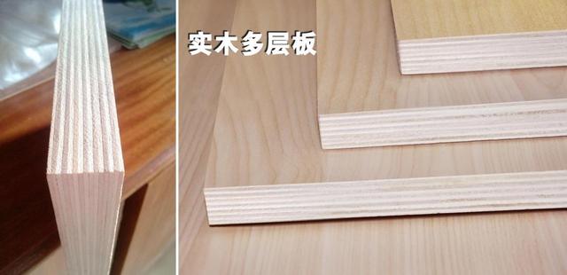 多层板和颗粒板哪个好，颗粒板与多层板哪个好（颗粒、多层板、实木等到底哪种定制衣柜好）