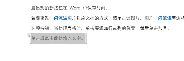 word交叉引用，word文档中如何快速交叉引用（word修改文中任意一处文字）