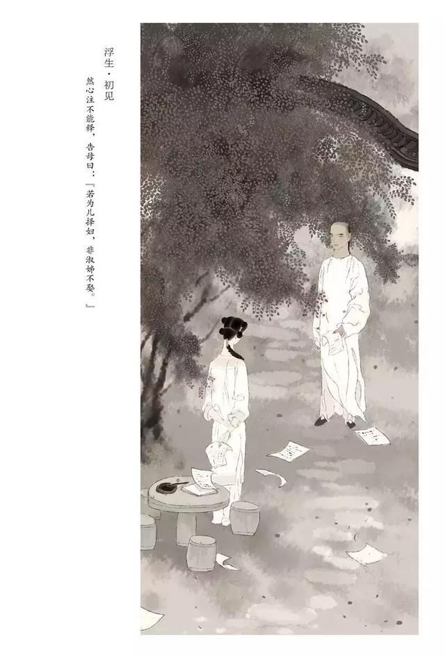 浮生六记贫贱夫妻，没钱的婚姻能幸福吗