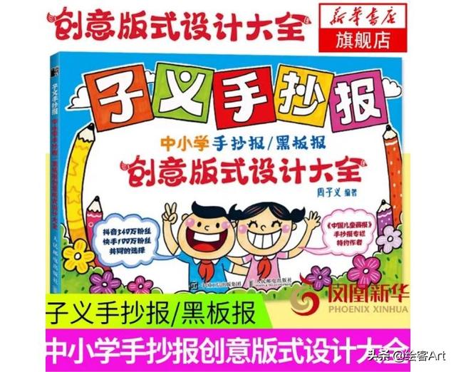 学生手抄报设计指南，学生手抄报设计指南内容（劳动节、母亲节、环保安全主题全攻略）