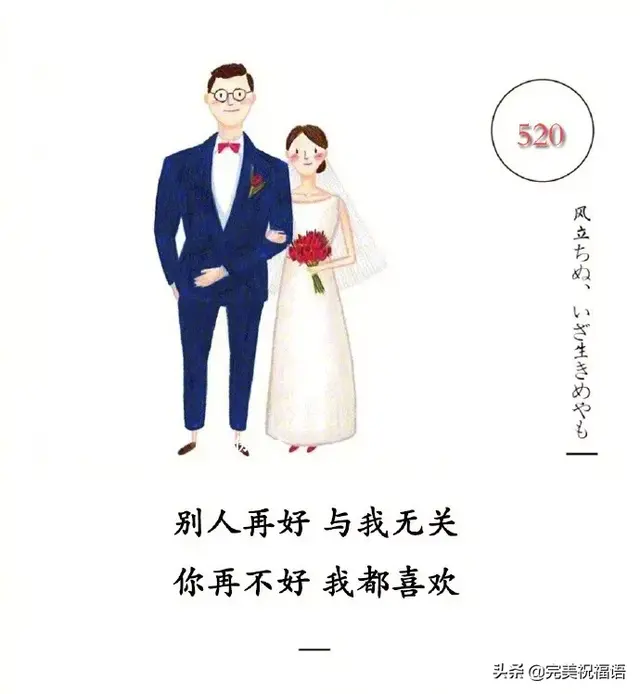 520祝福短信，520最美爱情表白祝福短信（网络情人节送给爱人的甜蜜祝福语）