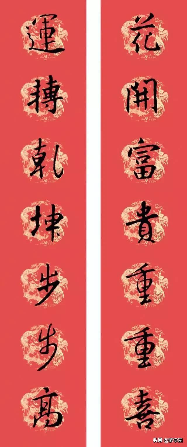 王羲之集字春联，王羲之集字春联32幅作品（王羲之集字春联30副）